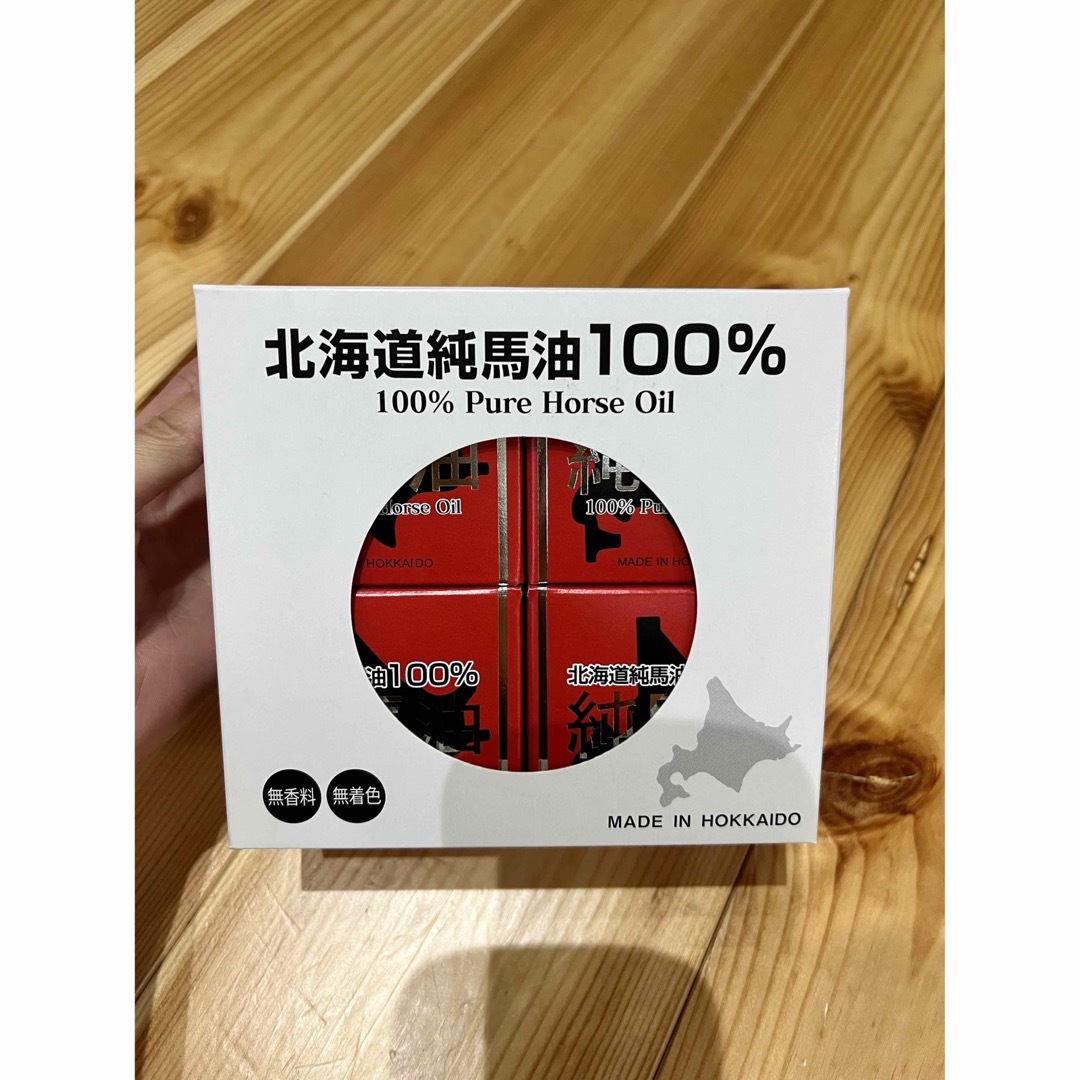 北海道純馬油100%