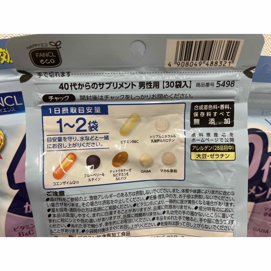 同梱不可】 ファンケル FANCL 40代からのサプリメント 男性用 - linsar.com
