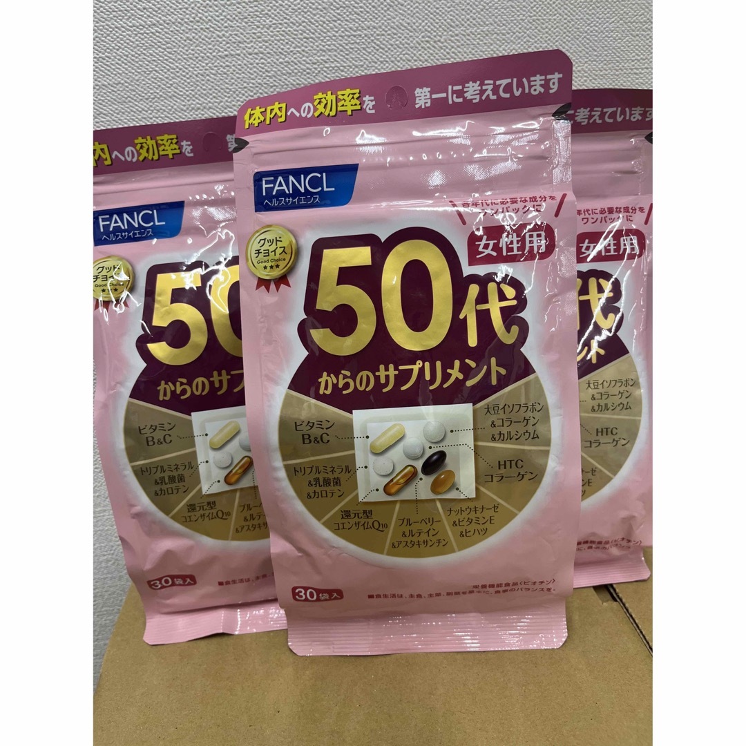 50代からのサプリメント 女性用