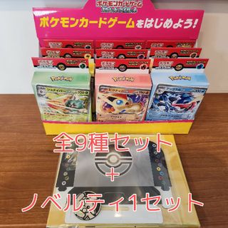 【全9種セット】ポケモンカードゲーム　おまかせexスタートデッキ(その他)