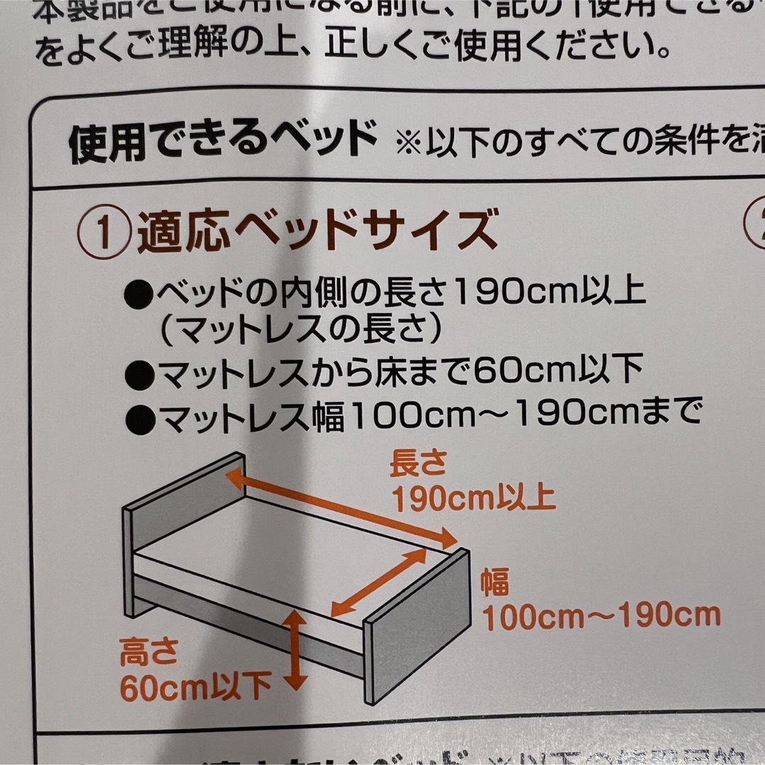 日本育児(ニホンイクジ)の日本育児　ベッドフェンス　ハイタイプ　ベッドガード キッズ/ベビー/マタニティの寝具/家具(ベビーフェンス/ゲート)の商品写真