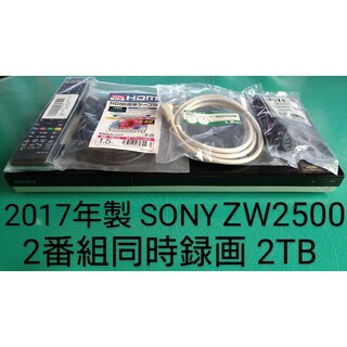 SONY - SONY BDZ-ZW2500 2TB ブルーレイレコーダー ソニー