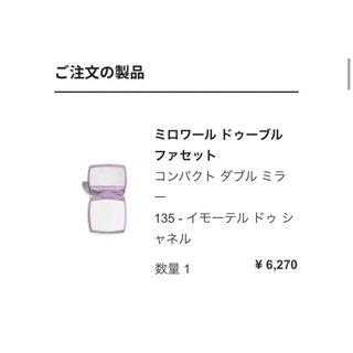 日本国産 CHANEL シャネル ミラー 135 紫 パープル ミラー