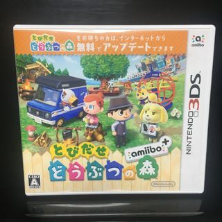 ニンテンドー3DS(ニンテンドー3DS)のとびだせ どうぶつの森 amiibo＋ 3DS(携帯用ゲームソフト)