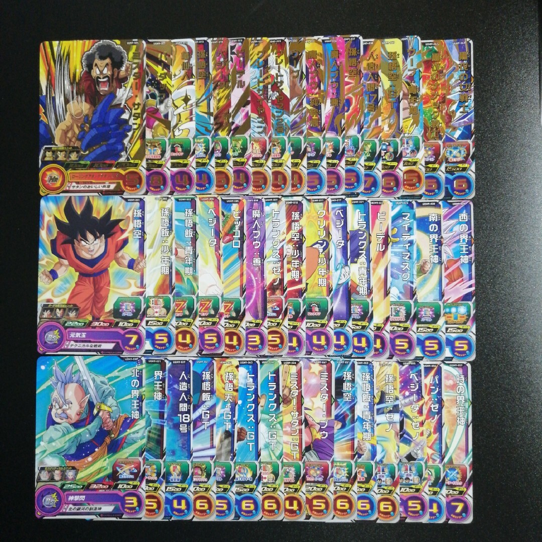 UGM9弾 UR 全12種フルコンプ スーパードラゴンボール - ドラゴンボール