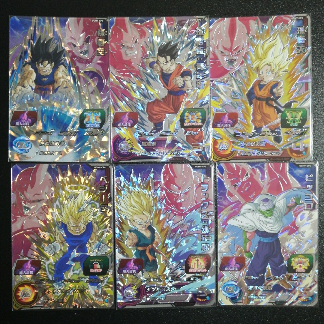 ドラゴンボール - UGM9弾 CP以下全66種フルコンプ スーパー