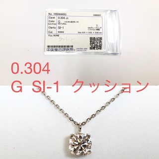 PT 0.304 G SI-1 クッション　ネックレス