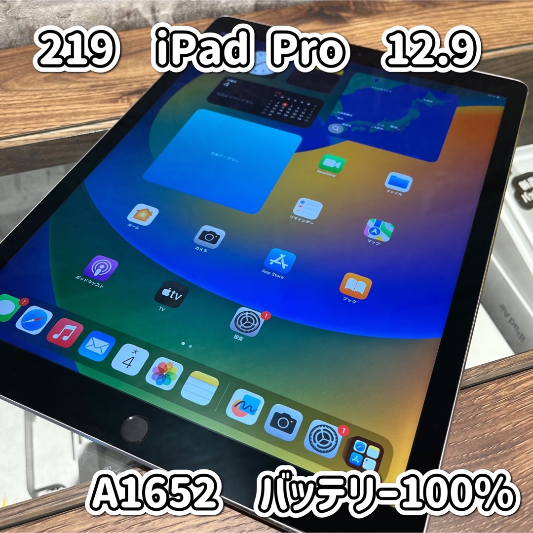 219☆Apple☆iPad Pro 12.9☆128GB☆新品バッテリー☆新品100%モデル番号