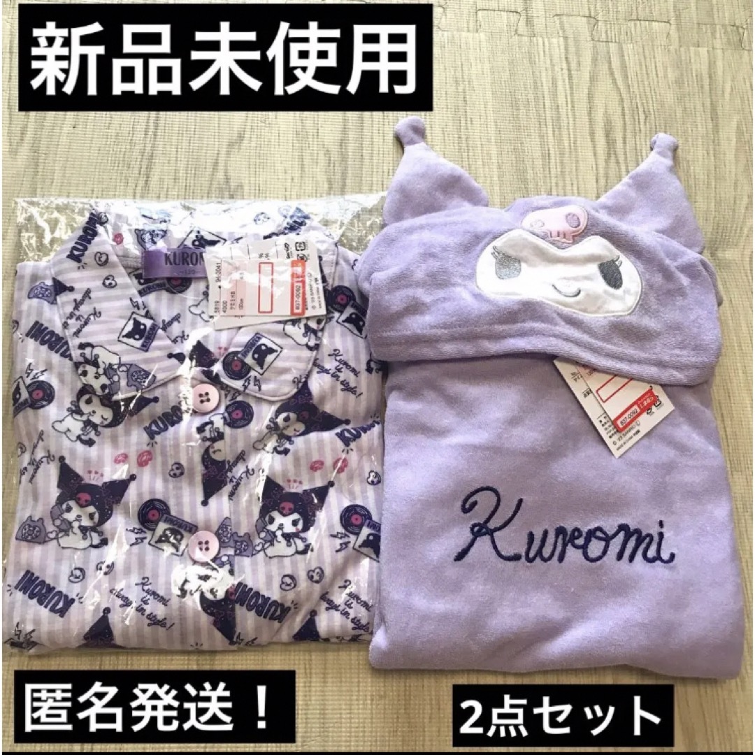 新品 クロミ 半袖パジャマ 130 サンリオ まとめ売り 半袖 しまむら | フリマアプリ ラクマ