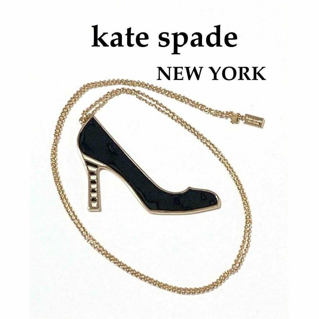 KATE SPADE ケイトスペード ネックレス ロングネックレス ハイヒール