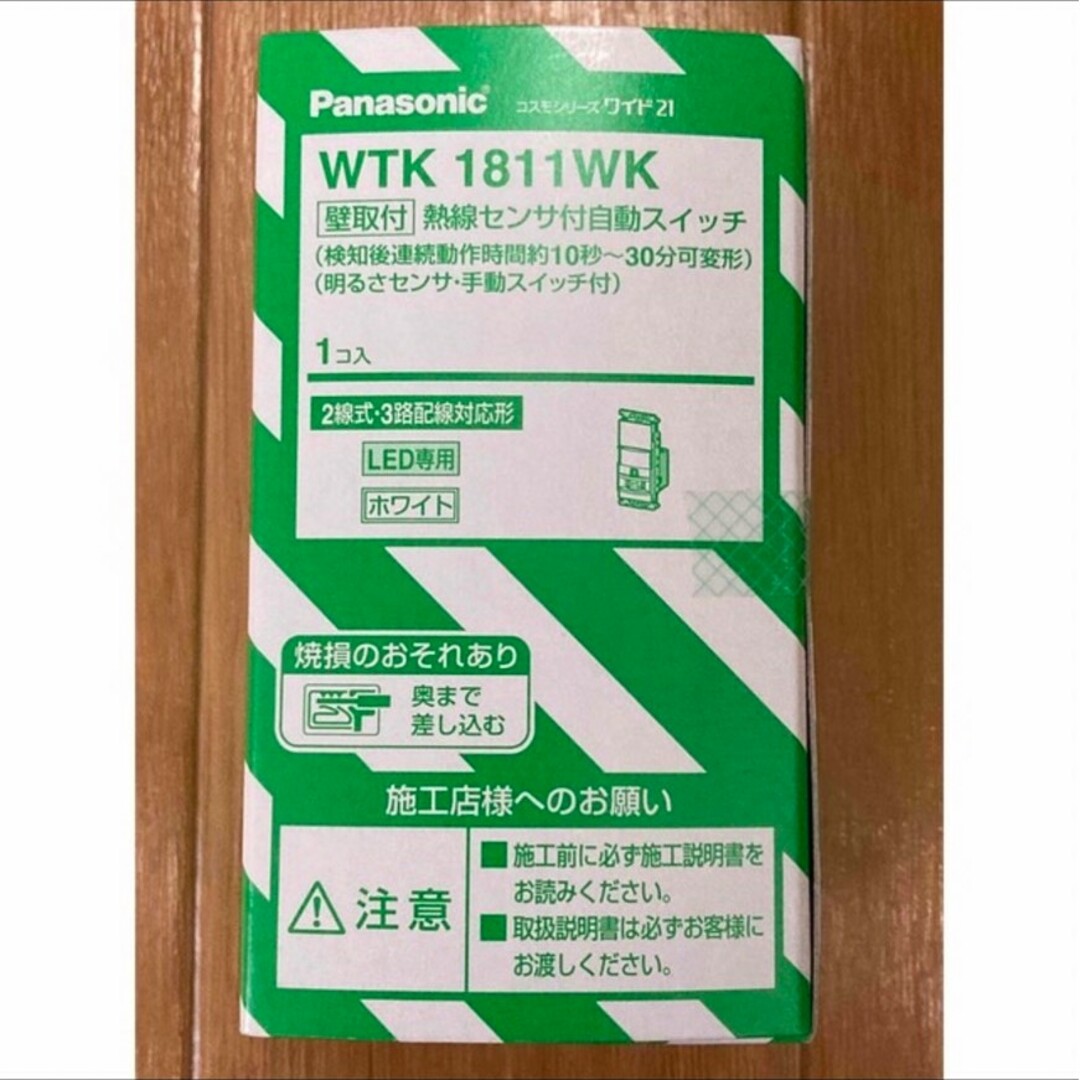 在庫処分特価 パナソニック 熱線センサ付自動スイッチ WTK1811WK 20個