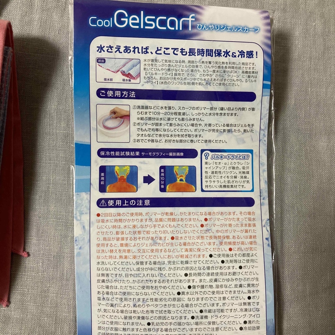 ひんやり、スカーフお値下げしました スポーツ/アウトドアのスポーツ/アウトドア その他(その他)の商品写真