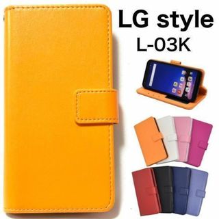 LG style L-03K カラーレザー  手帳型ケース(Androidケース)