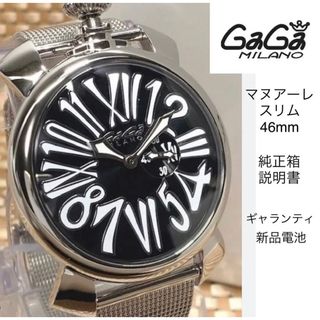 ガガミラノ(GaGa MILANO)のexclusive様専用(腕時計(アナログ))