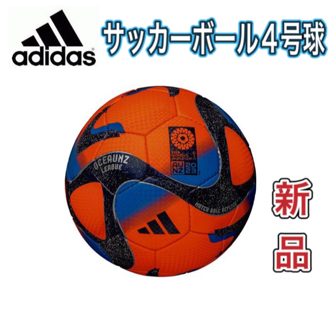 adidas(アディダス)のadidas アディダス サッカーボール4号球 小学生用 オレンジ スポーツ/アウトドアのサッカー/フットサル(ボール)の商品写真