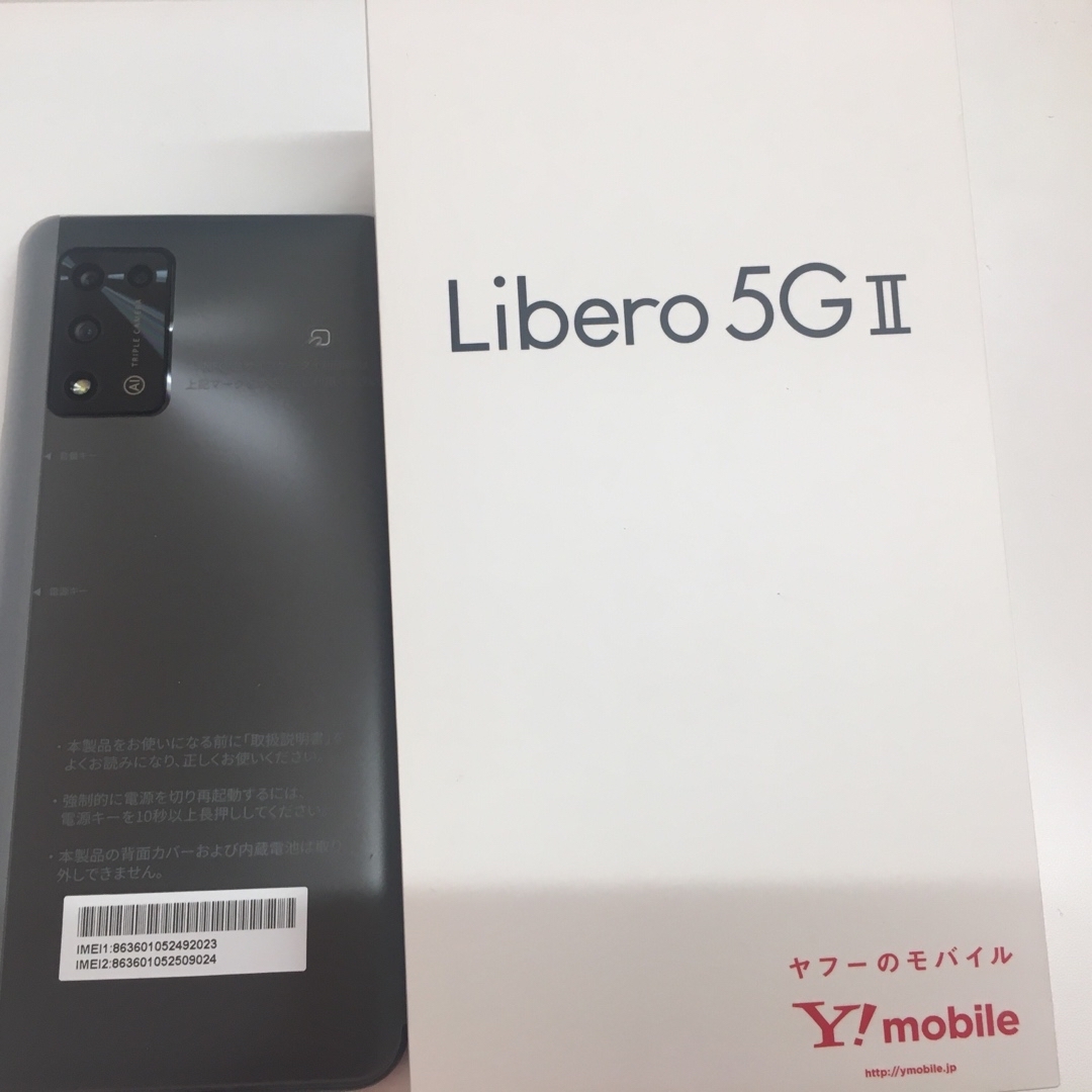 A103ZTワイモバイルLibero 5G II ブラック