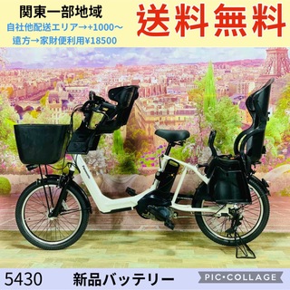 パナソニック(Panasonic)の☆5430子供乗せ電動アシスト自転車パナソニック3人乗り対応20インチ(自転車本体)