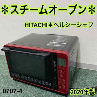 2ページ目 - 日立の通販 800点以上(スマホ/家電/カメラ) | お得な