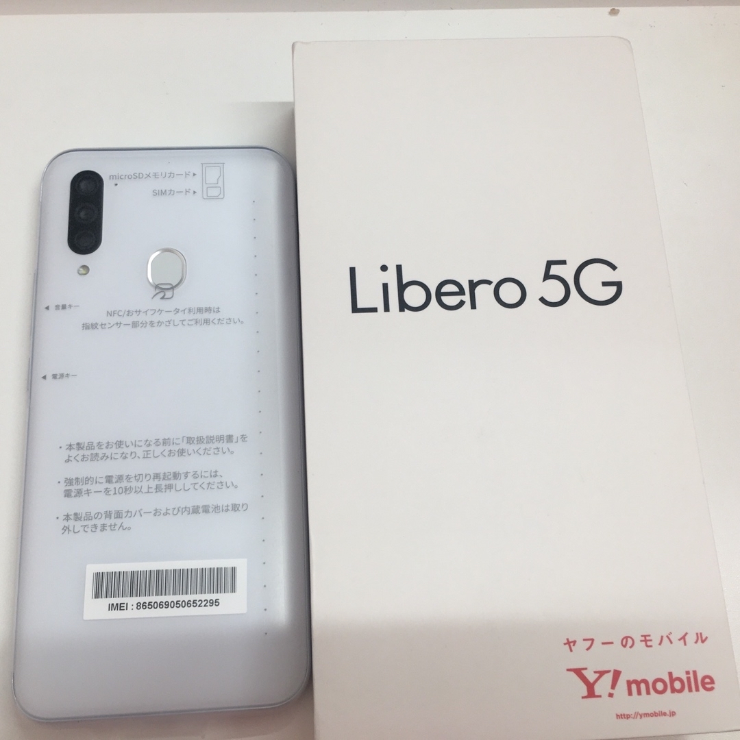 ワイモバイルLibero 5G ホワイト - スマートフォン本体