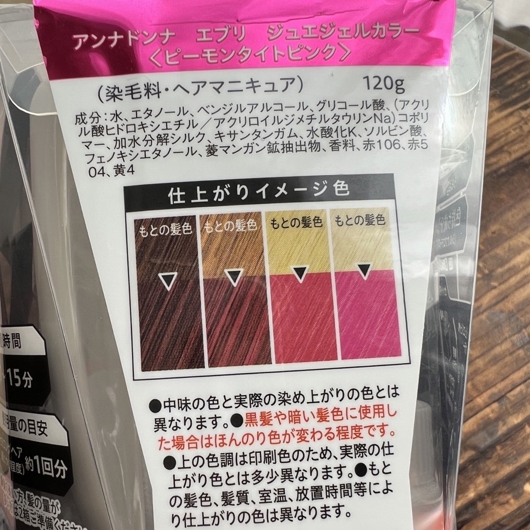 舗 アンナドンナ ピーモンタイトピンク 120g