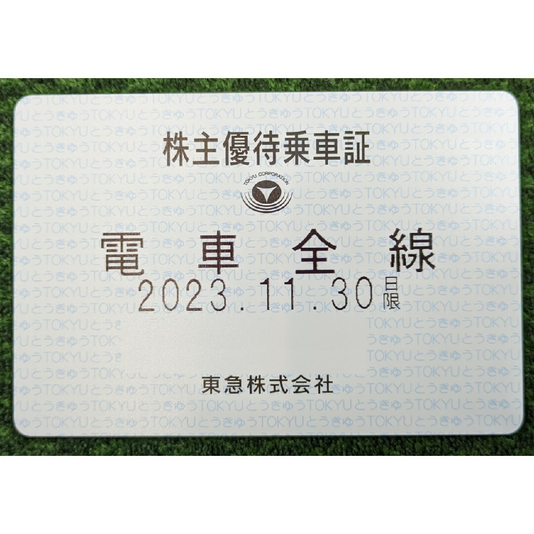 東急　株主優待　乗車券　90枚