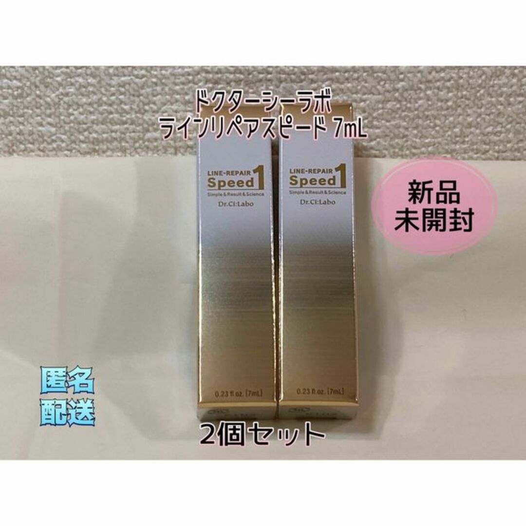 Dr.Ci Labo(ドクターシーラボ)のドクターシーラボ ラインリペアスピード 7mL コスメ/美容のベースメイク/化粧品(化粧下地)の商品写真