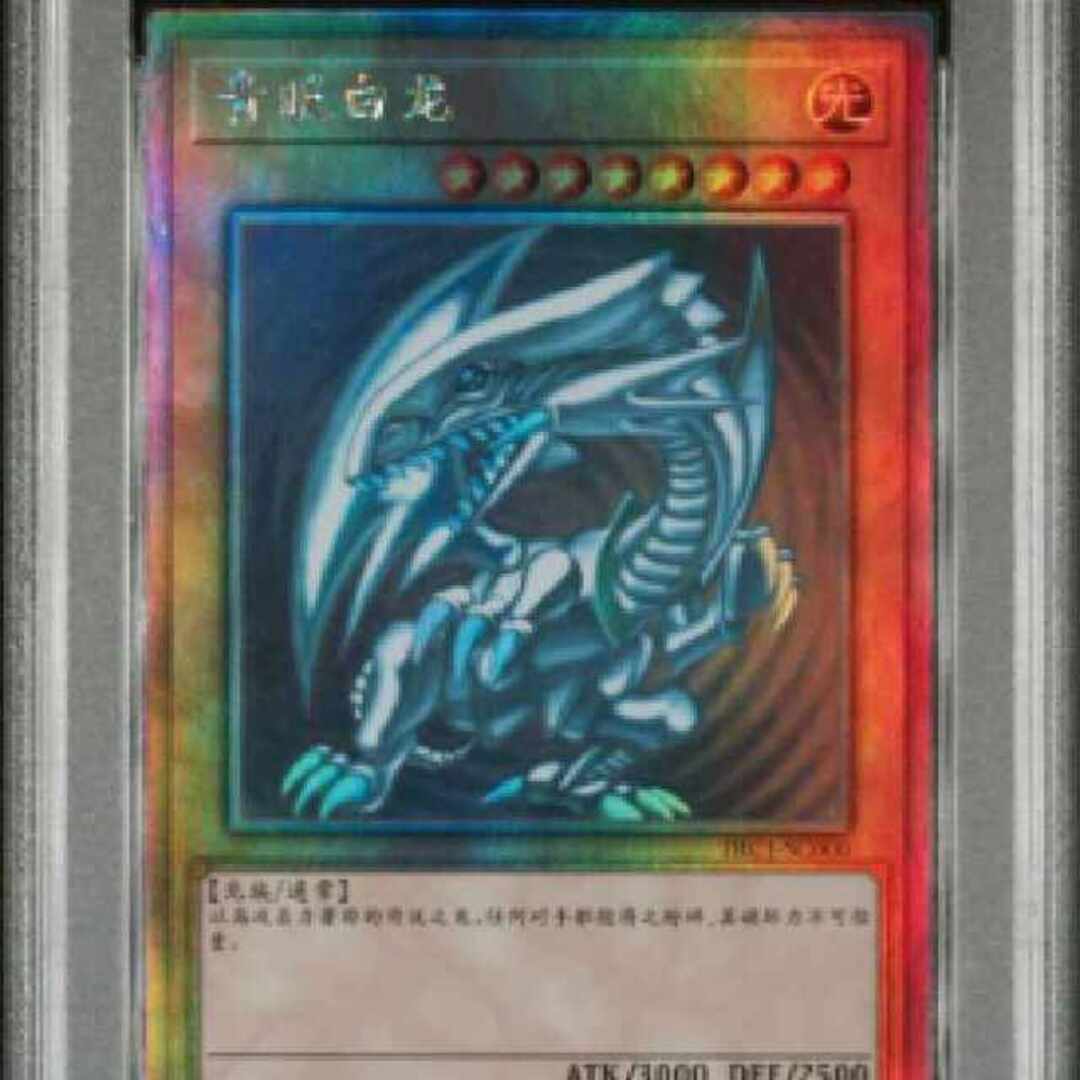 遊戯王 PSA9 ブルーアイズアルティメットドラゴン ホロ