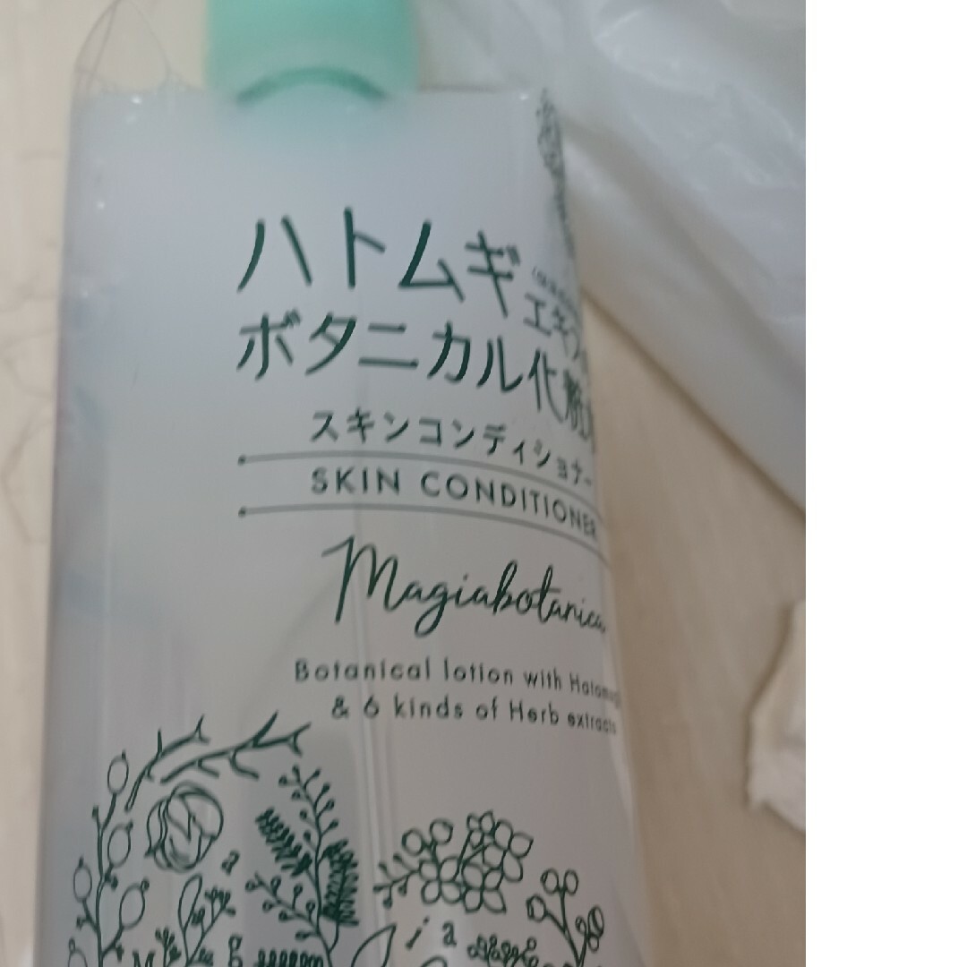 専用品です。マジアボタニカ スキンコンディショナー ハトムギ化粧水(500ml)