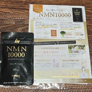 NMN10000 コエンザイムQ10 60粒 新品未開封の通販 by a.5's shop｜ラクマ