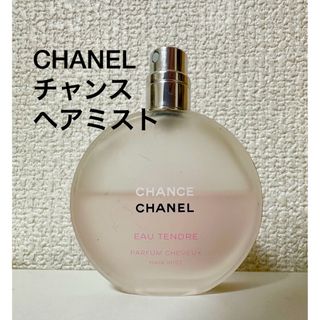 シャネル(CHANEL)のehsuram様／CHANEL チャンス ヘアミスト(香水(女性用))