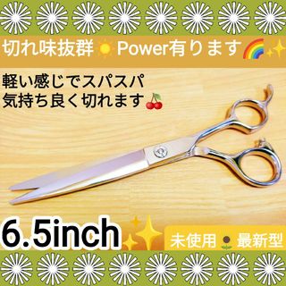 パワフルに切れるカットシザー＆セニング理美容師プロ用✨トリマートリミングペット可