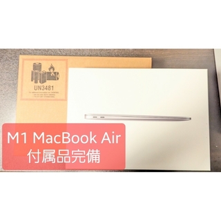 マック(Mac (Apple))のM1 MacBook Air スペースグレー 8GB/256GB(ノートPC)