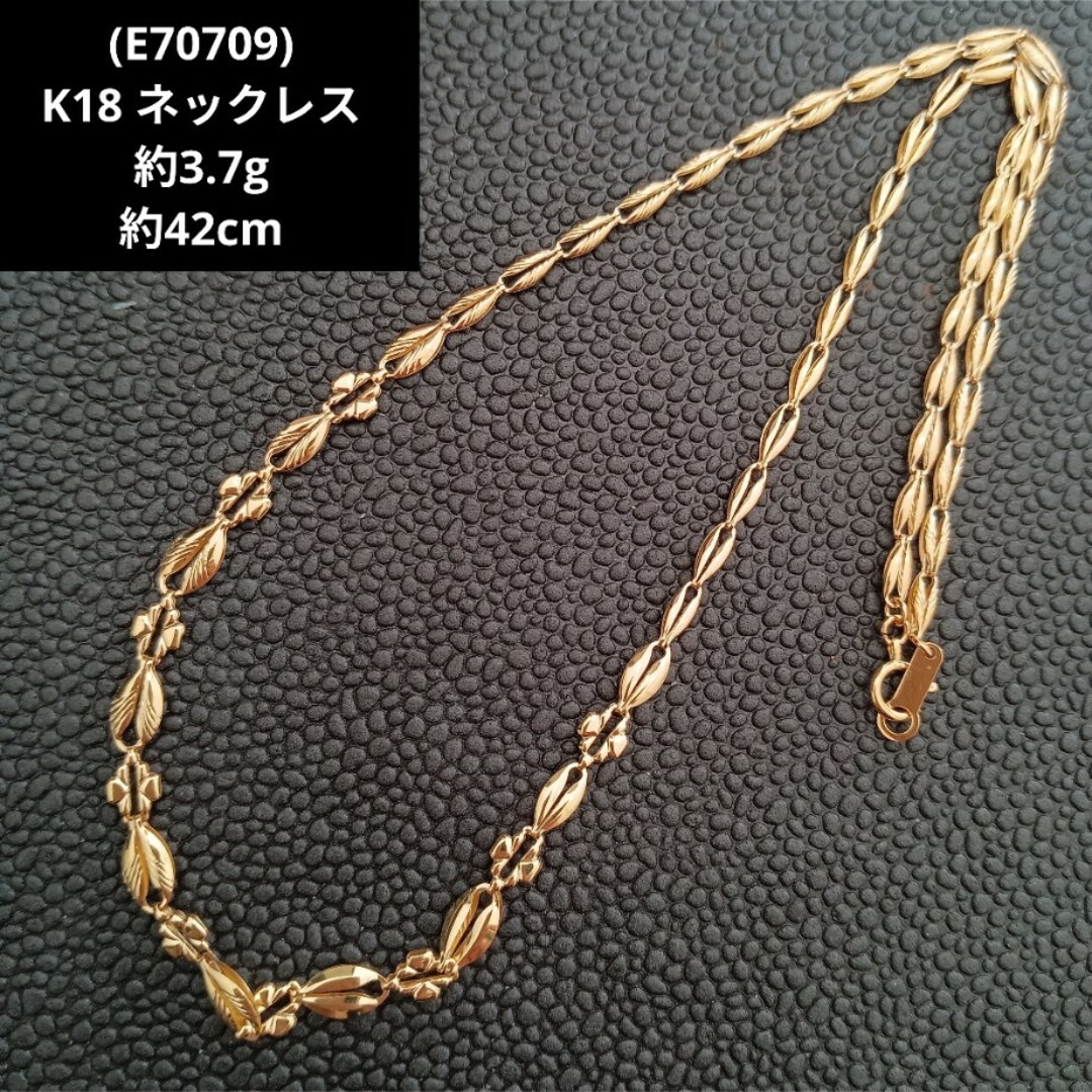 E70709) K18 ネックレス 18金 ゴールド メンズ レディース - ネックレス