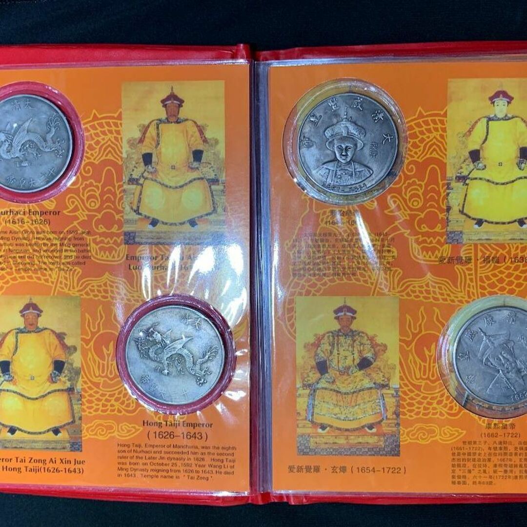 N2509【中国・清】金色 硬貨 古銭 コイン メダル 古い外国コイン】中国古銭 大清十二大皇帝記念コイン(参考品