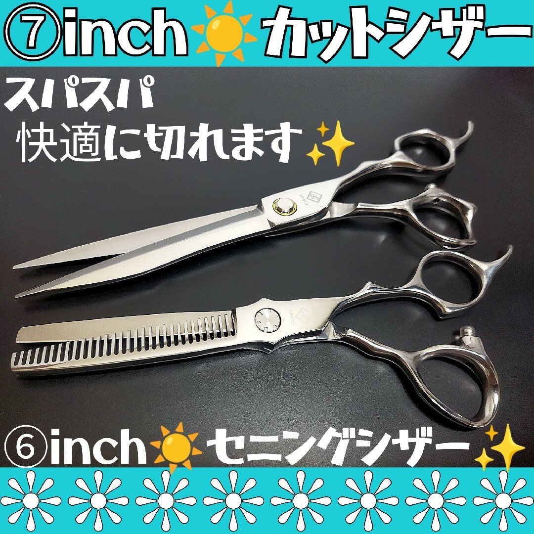 セニング各種コチラをタップスパッと切れる理美容師プロ用シザーカットバサミセニングシザー☀トリマーペットOK