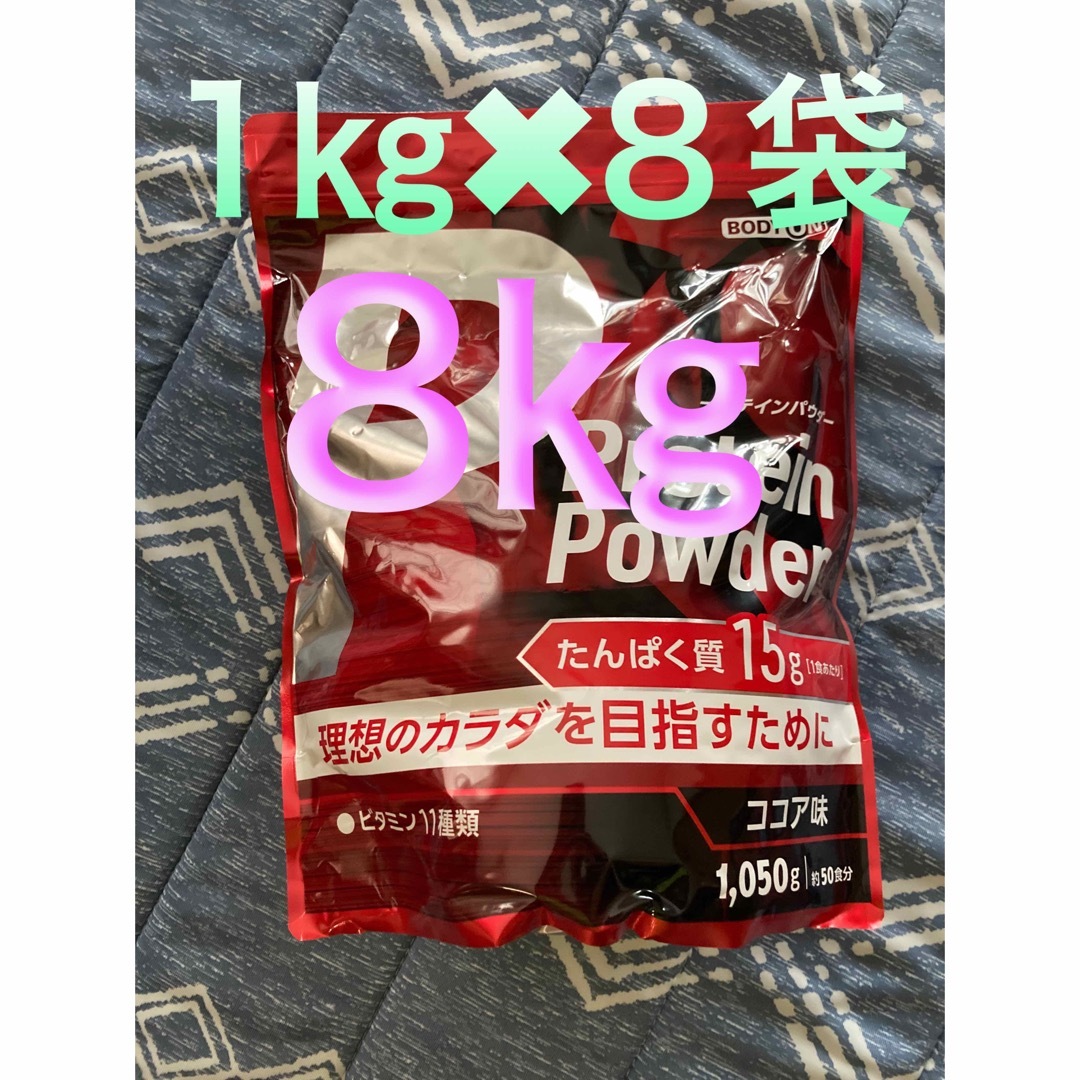 返品交換不可 ボディオン プロテイン 1㎏✖︎8袋 - moneytalks.org.il