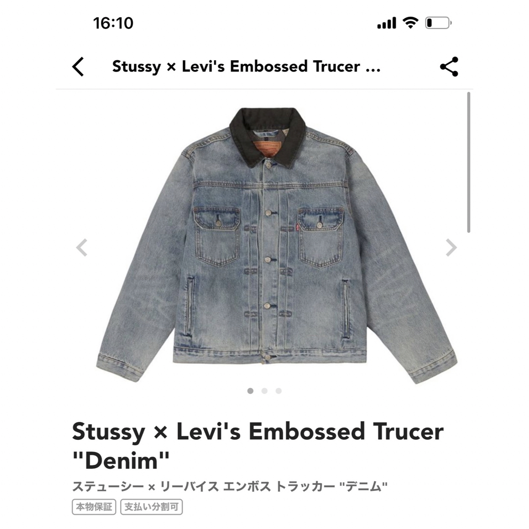 JAPANサイズSStussy × Levi's Embossed Trucer \