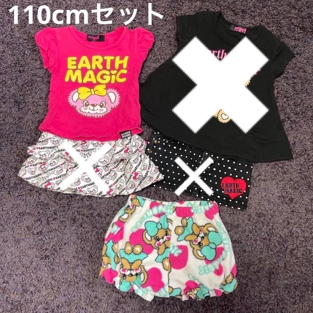 EARTHMAGIC(アースマジック)のEARTH MAGIC  110cmセット　まとめ売り キッズ/ベビー/マタニティのキッズ服女の子用(90cm~)(スカート)の商品写真