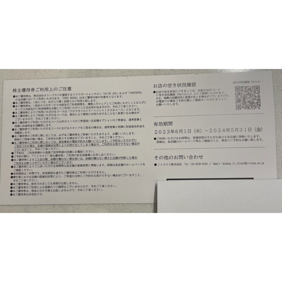 オリーブスパ Jトラスト株主優待券の通販 by Kujira shop|ラクマ