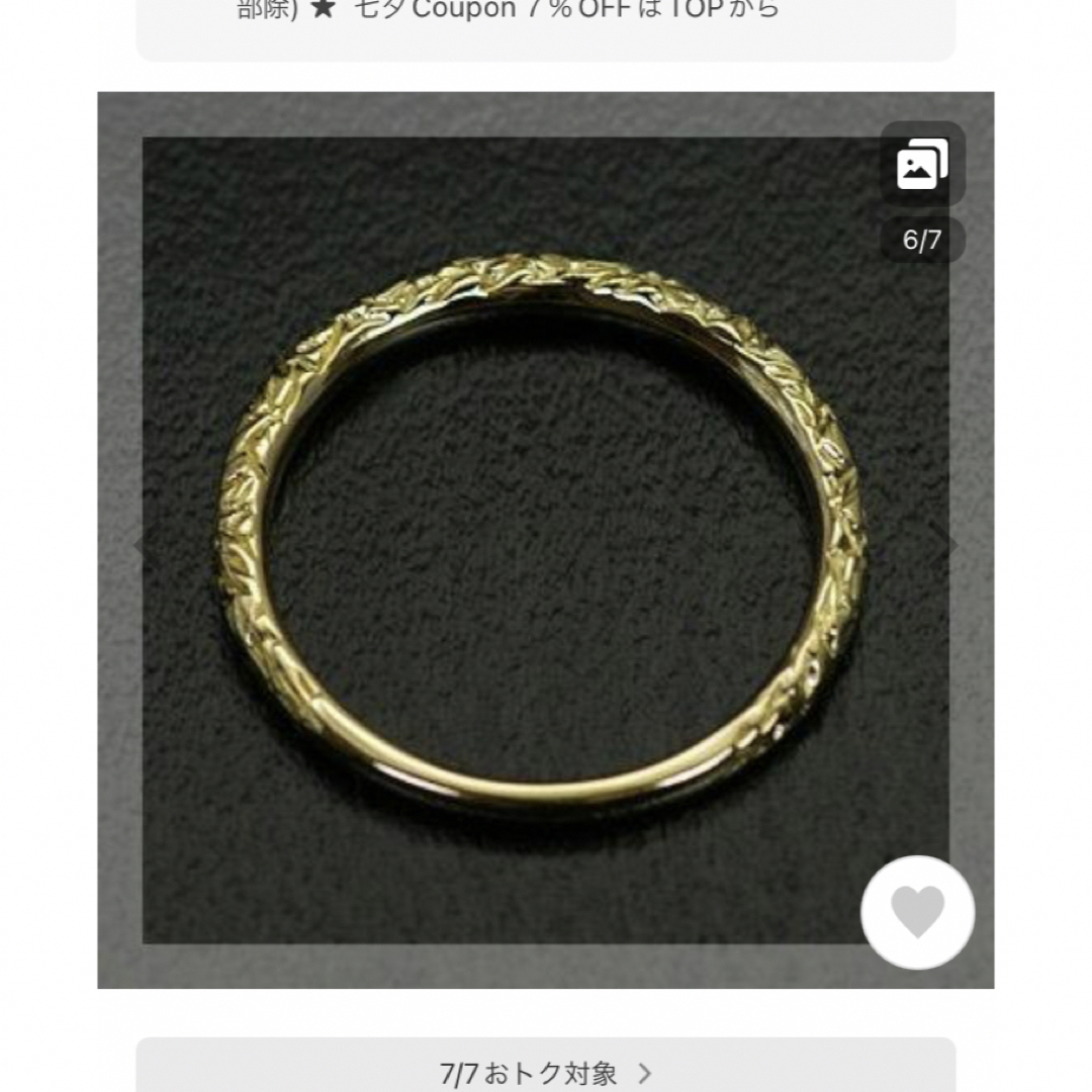 リング 指輪 ヴェナーレ 地金リング K18イエローゴールド 5号 レディースのアクセサリー(リング(指輪))の商品写真