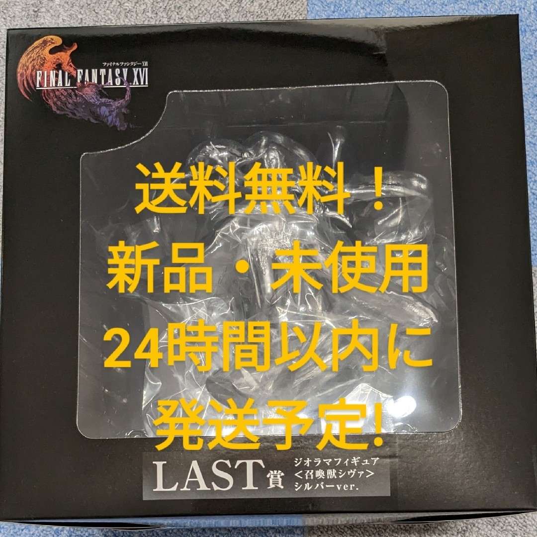 FF16ファイナルファンタジー16 一番くじ　ラストワン賞　＜召喚神シヴァ＞