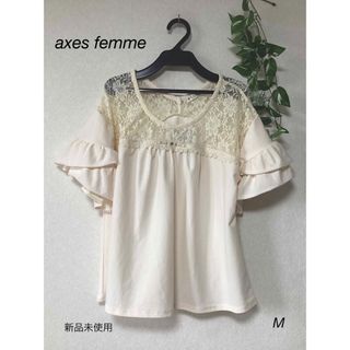 アクシーズファム(axes femme)の⭐︎新品未使用⭐︎ axes femme ヨークレース変型袖PO  sizeM(カットソー(半袖/袖なし))