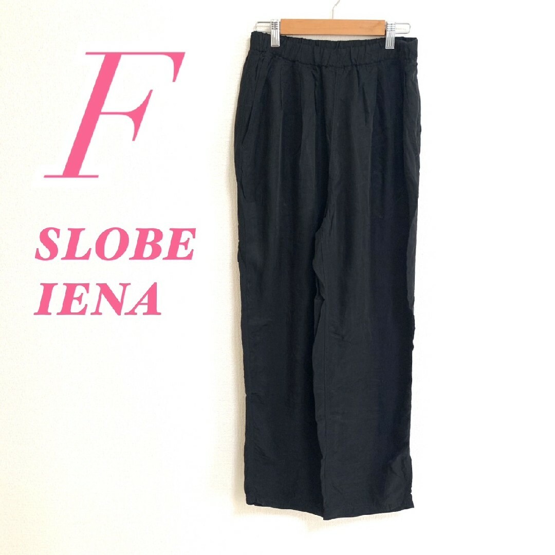 SLOBE IENA - SLOBE IENA スローブイエナ ワイドパンツ カジュアル