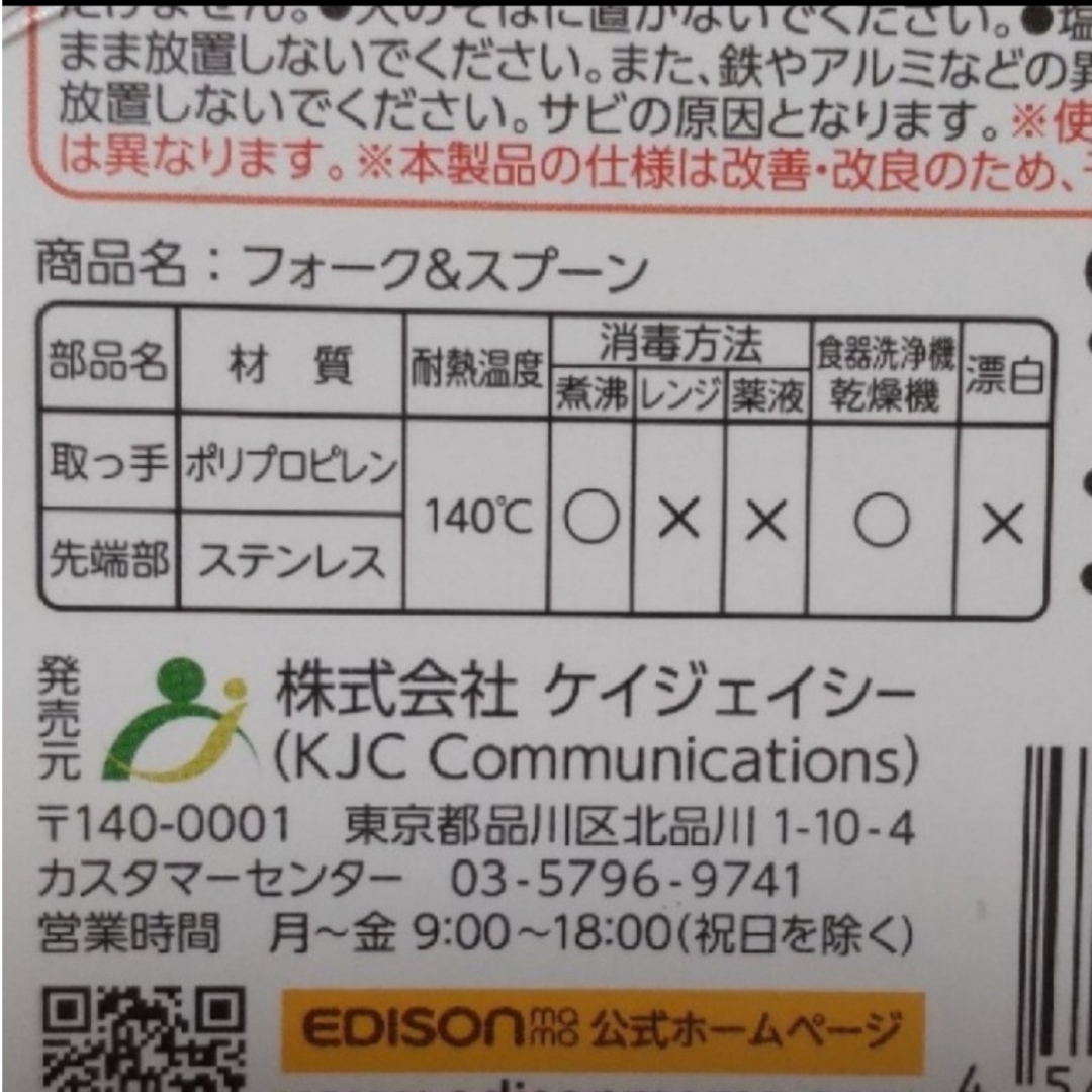 NEWタイプ　エジソンスプーン単品 キッズ/ベビー/マタニティの授乳/お食事用品(スプーン/フォーク)の商品写真