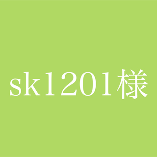 sk1201様専用ページ(ビタミン)