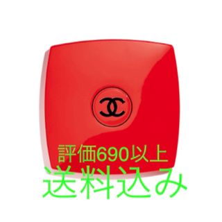 CHANEL ミラー 147 ミロワール ドゥーブル ファセット