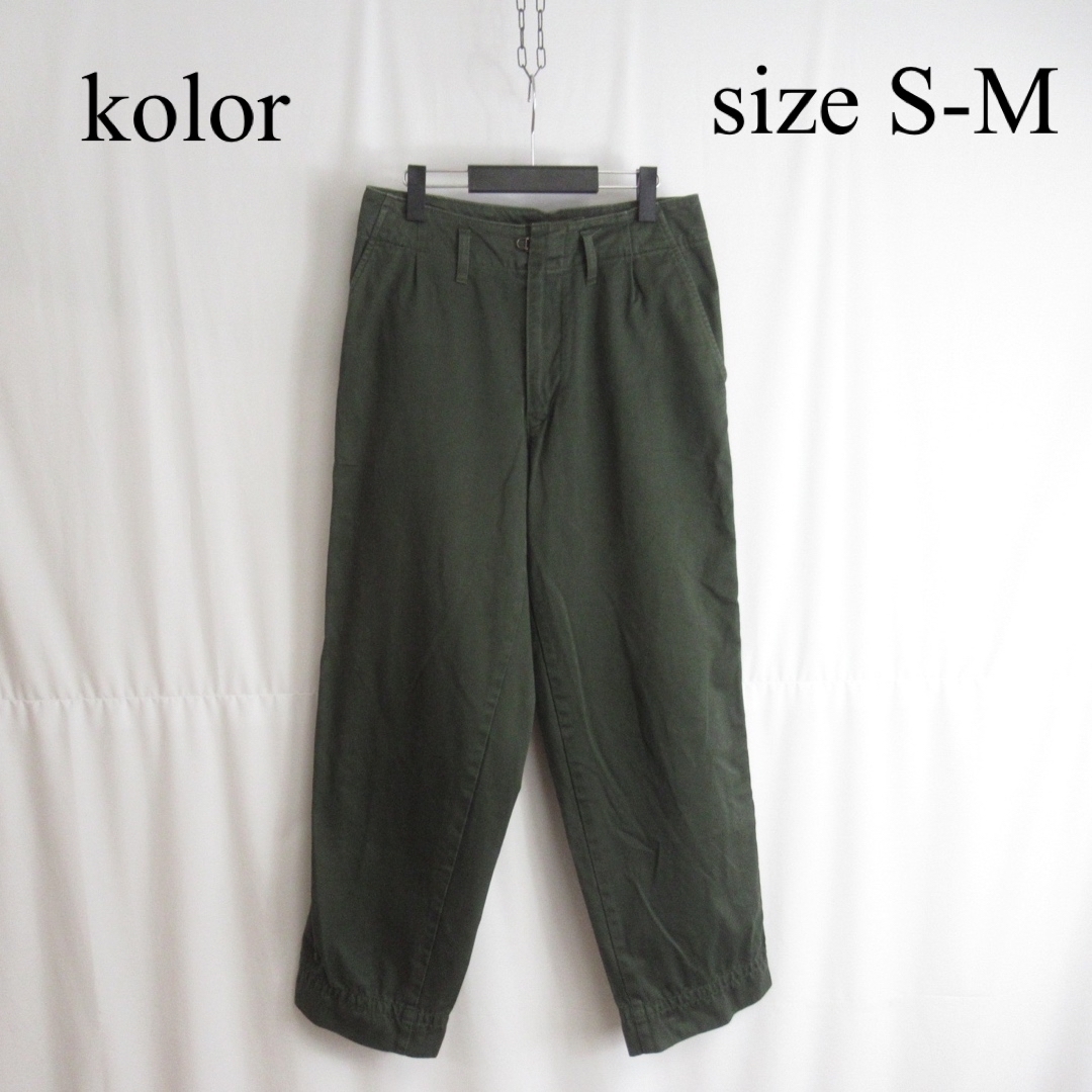 kolor - kolor コットン ワイド チノ パンツ テーパード ボトムス