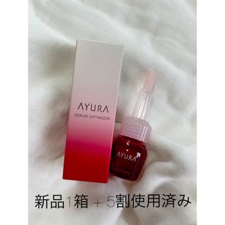 アユーラ(AYURA)の【2本セット】アユーラ セラムオプティマイザー 7mL + 残量5割(美容液)