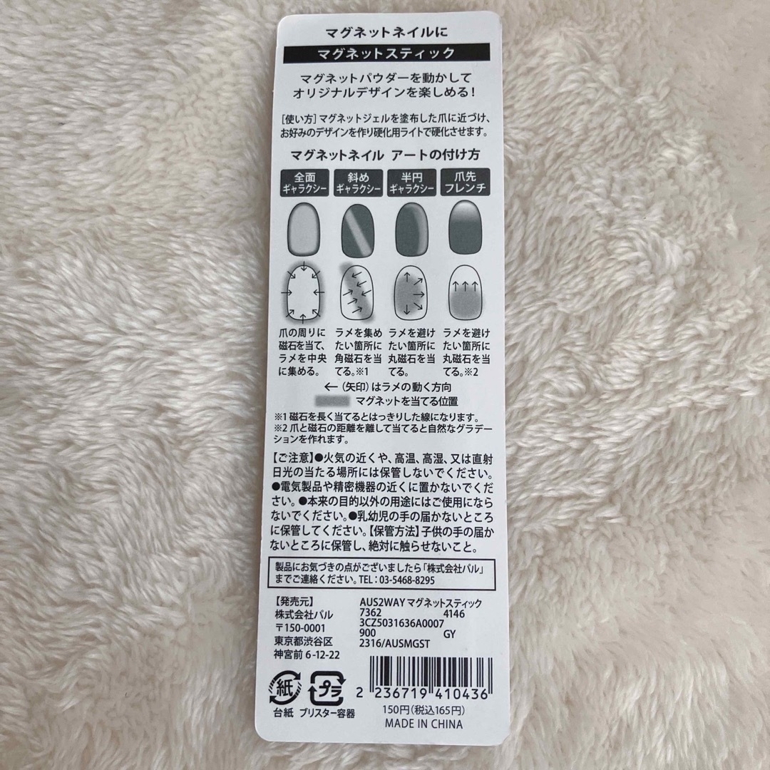 とっておきし福袋 マグネットスティックネイルジェル スリーコインズ スリーコインズ マグネット スティックネイルジェル マグネットスティック