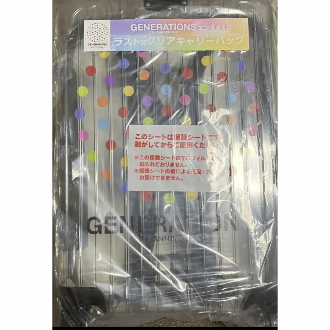 値下げ！GENERATIONS エンタメくじ　ラストワン　キャリーバッグ